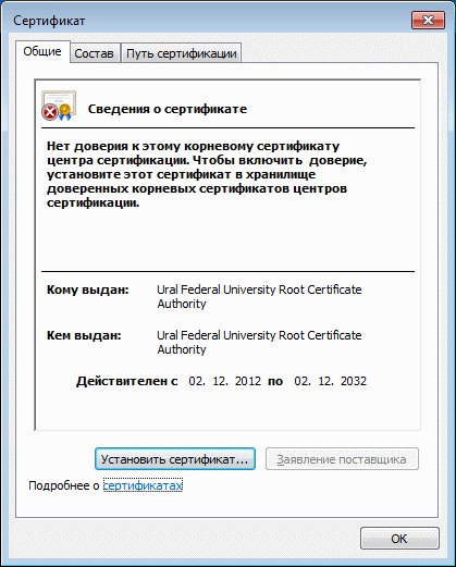 Срок действия сертификата для IdenTrust DST Root CA X3 истек