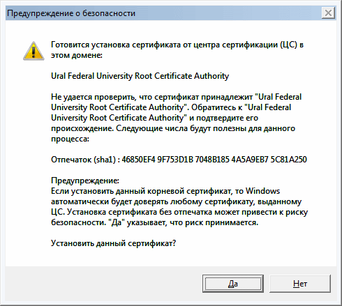 Как установить сертификат ISRG Root X1 на компьютере Mac или Windows 7?
